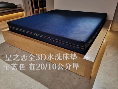 皇之恋全3D水洗床垫