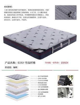616#竹炭纤维